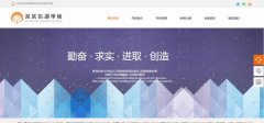 公司網(wǎng)站制作CSS3技術(shù)的應(yīng)用及發(fā)展前景