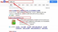  浚縣漢生食品有限責(zé)任公司跟本公司簽訂網(wǎng)站推廣項(xiàng)目