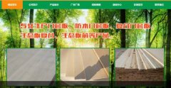 曹縣隆*木業(yè)有限公司設計網站可視化建站作品欣賞