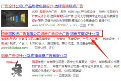 海南和*遠廣告有限公司網(wǎng)站建設有創(chuàng)意的主題設計