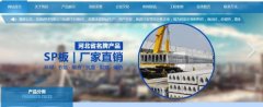 涿州市恒*建材有限公司網(wǎng)站建設新一代自助建站、智能建站系統(tǒng)