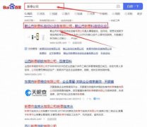 鞍山市新*科自動化設(shè)備有限公司網(wǎng)站建設(shè)參考網(wǎng)站