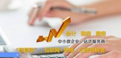 河北正*會(huì)計(jì)服務(wù)有限公司網(wǎng)站設(shè)計(jì)新一代自助建站、智能建站系統(tǒng)